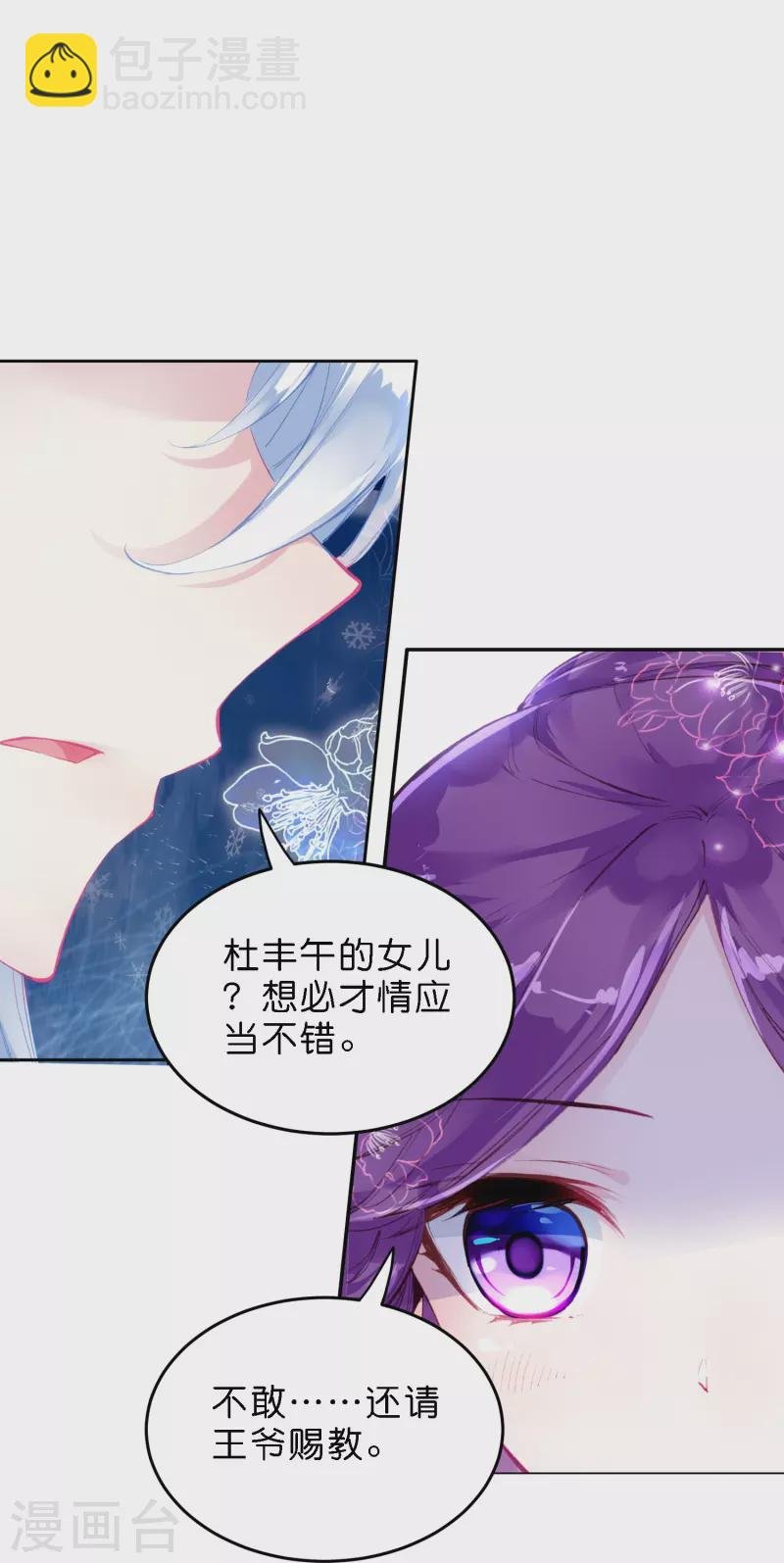 第13话 他醋了，但又没有完全醋