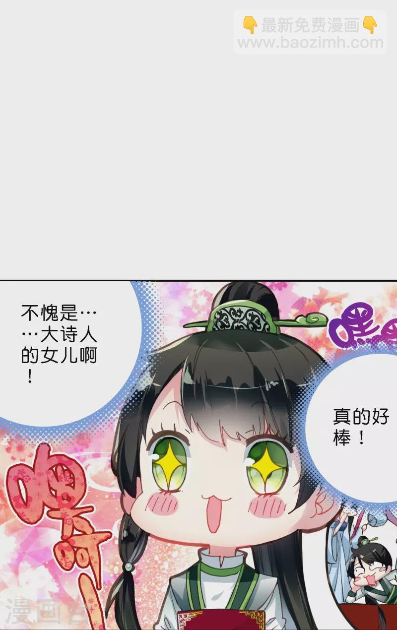 第13话 他醋了，但又没有完全醋