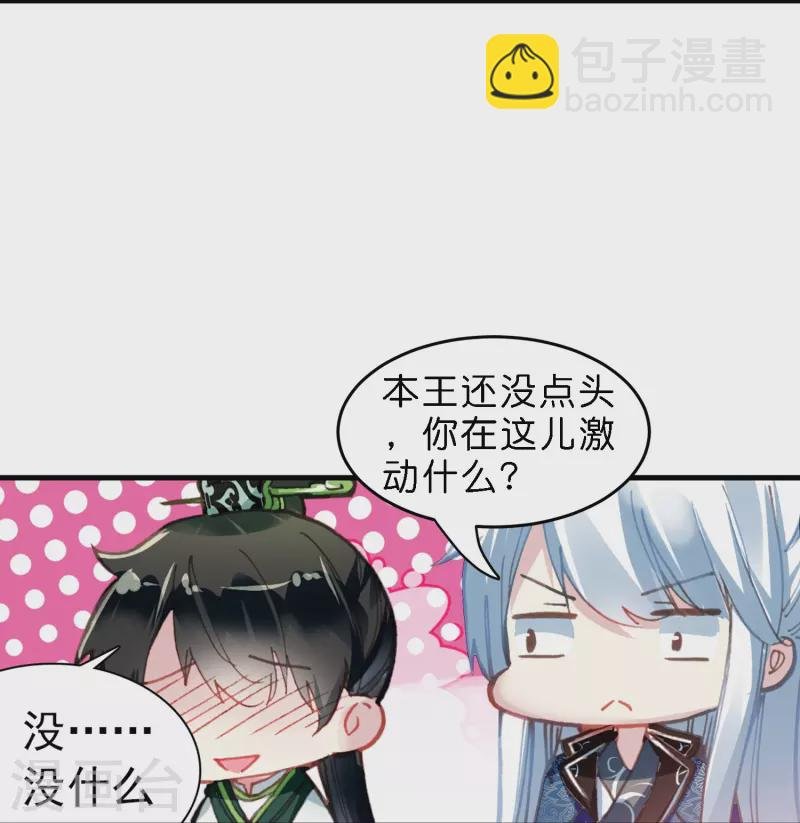 第13话 他醋了，但又没有完全醋