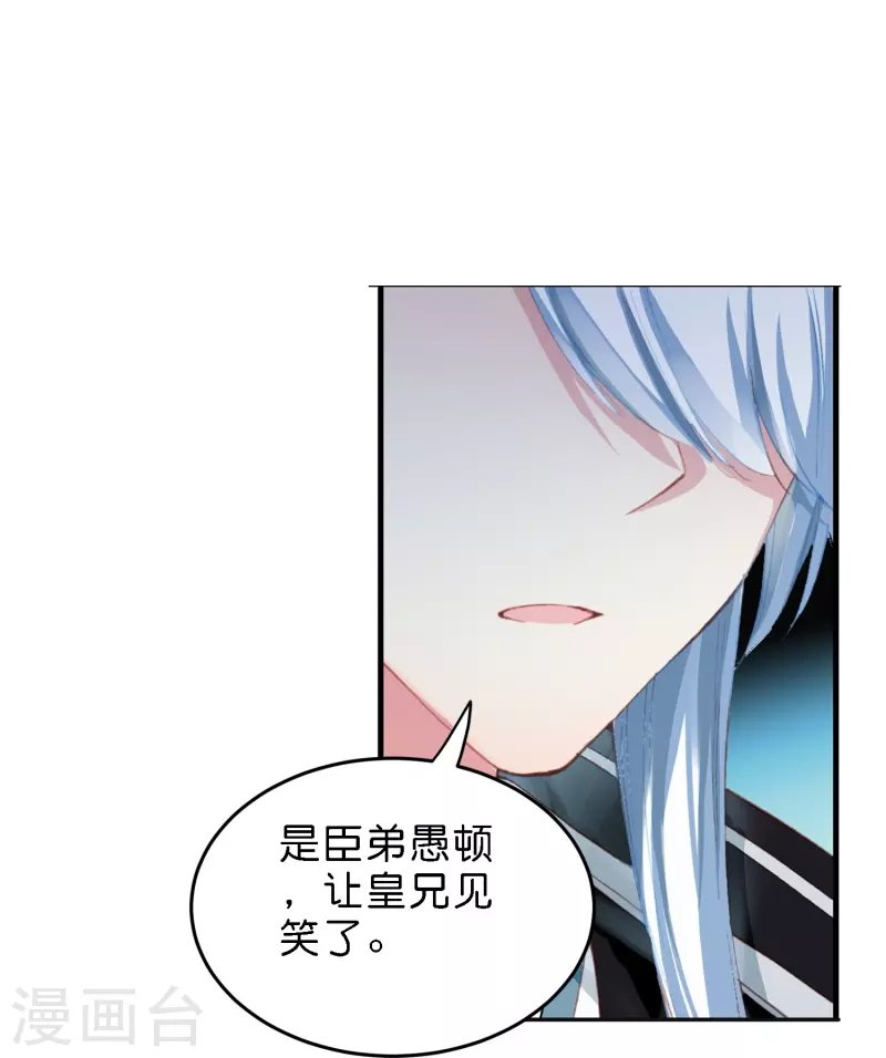 第13话 他醋了，但又没有完全醋