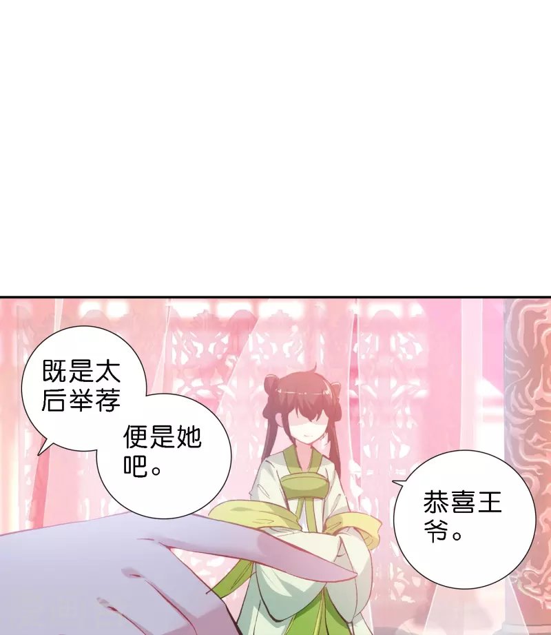 第13话 他醋了，但又没有完全醋