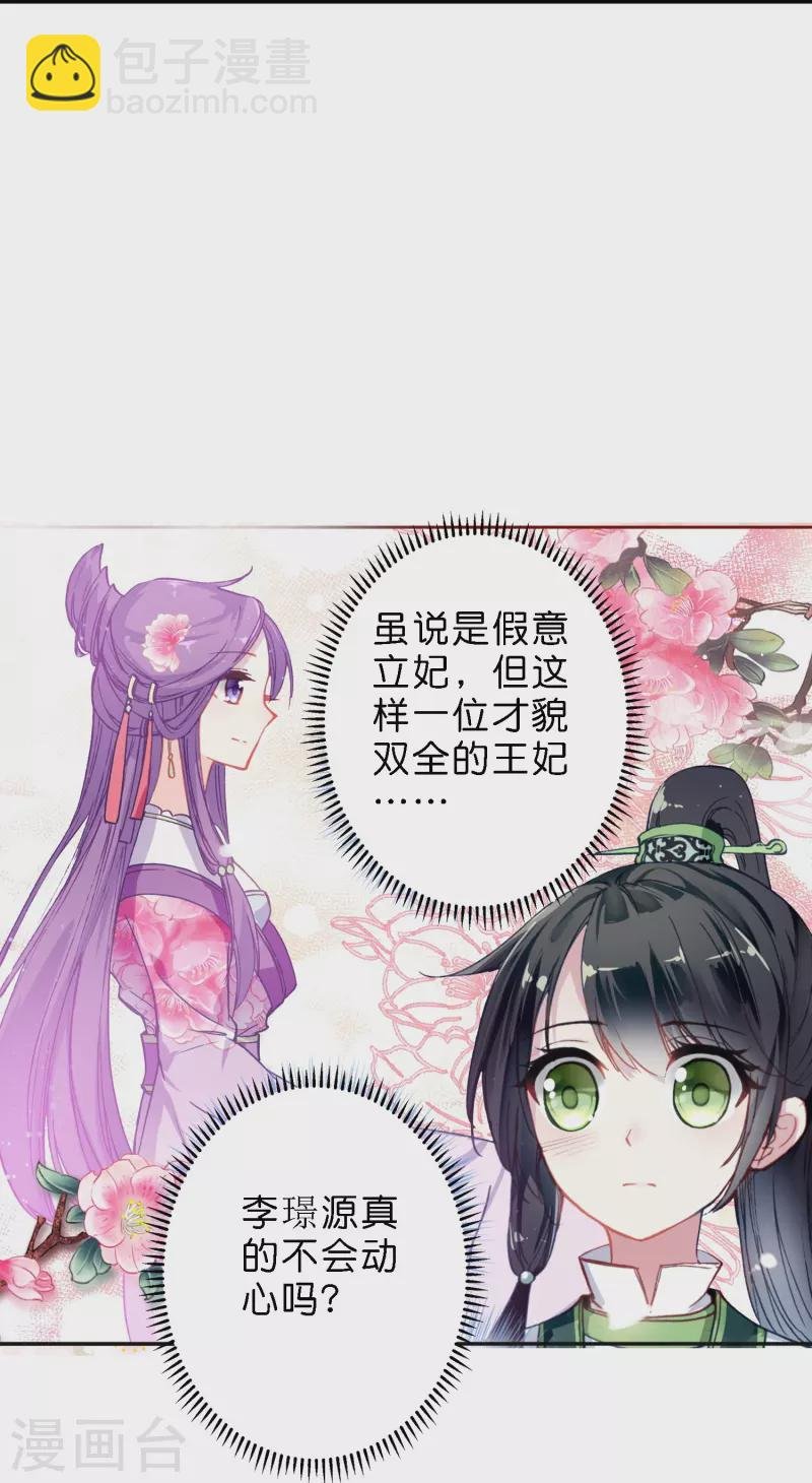 第13话 他醋了，但又没有完全醋