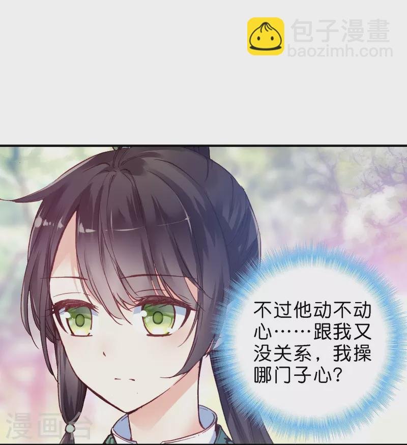 第13话 他醋了，但又没有完全醋