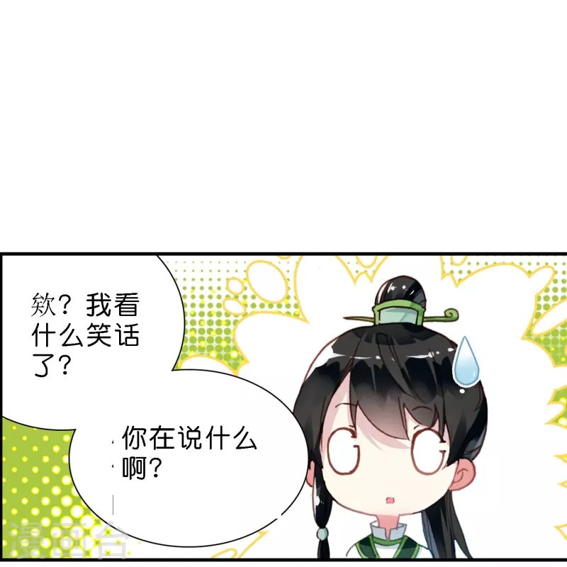 第13话 他醋了，但又没有完全醋