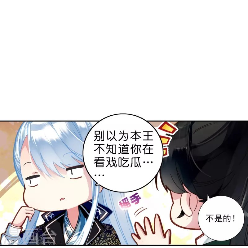 第13话 他醋了，但又没有完全醋