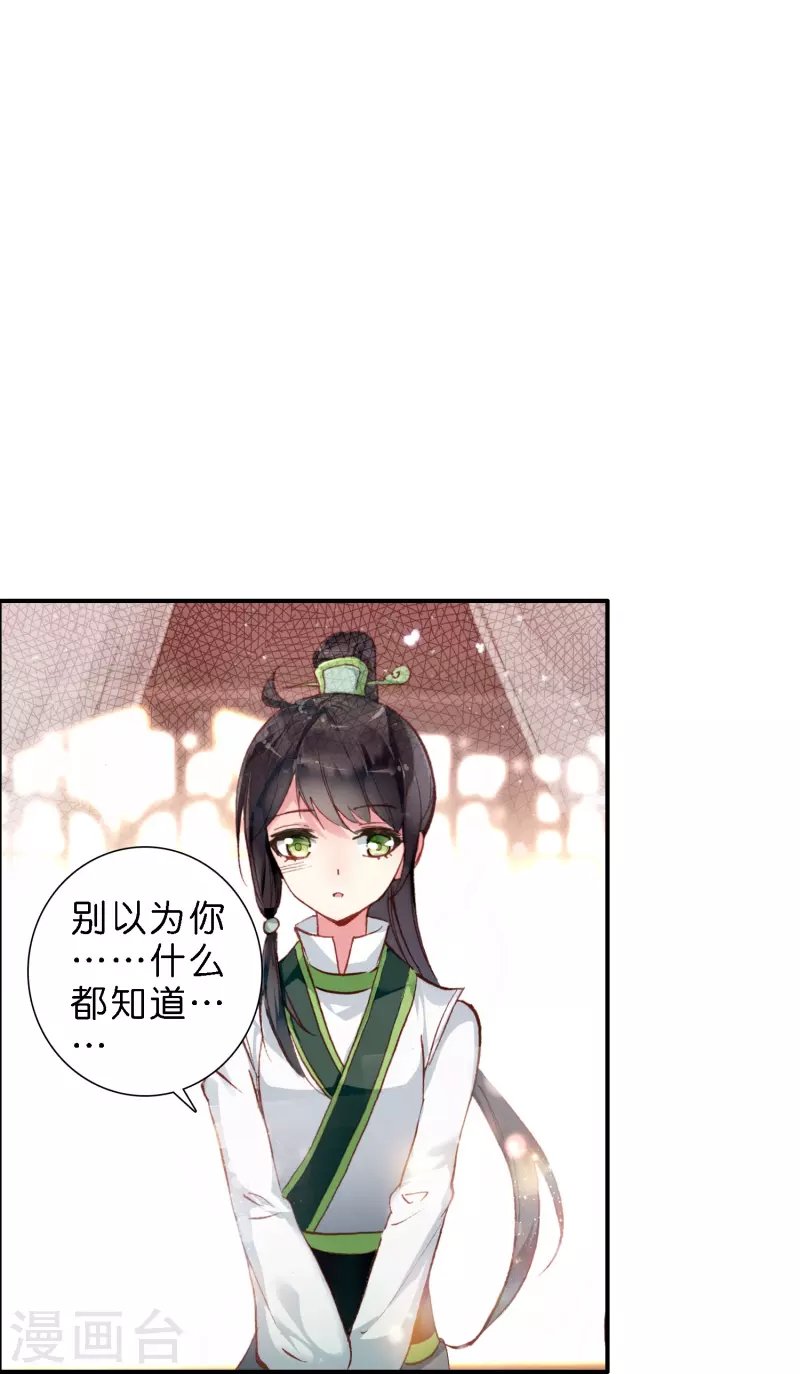 第13话 他醋了，但又没有完全醋