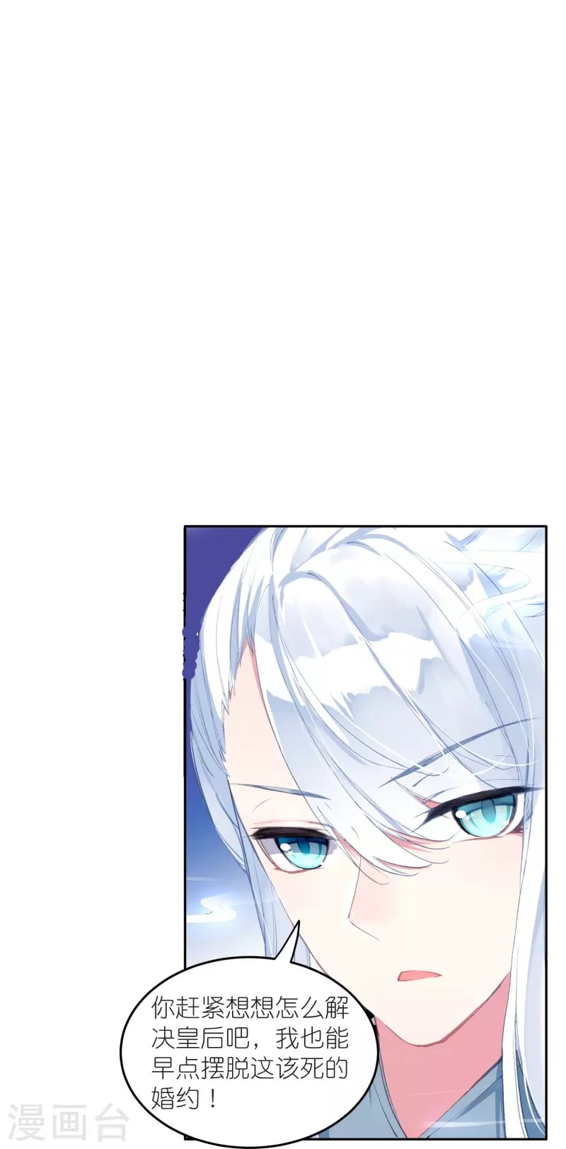 第13话 他醋了，但又没有完全醋