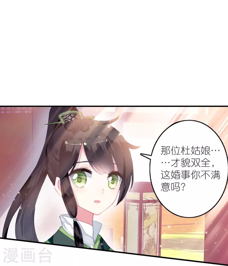 第13话 他醋了，但又没有完全醋