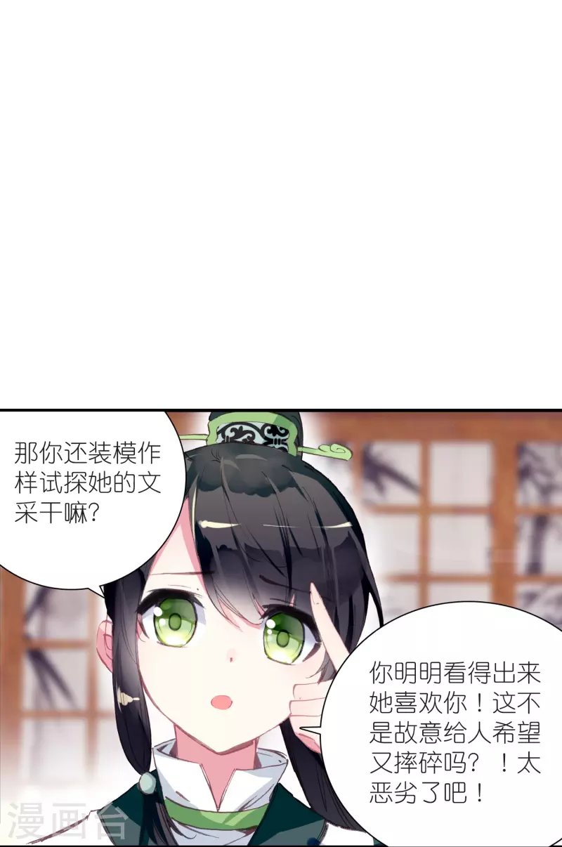 第13话 他醋了，但又没有完全醋