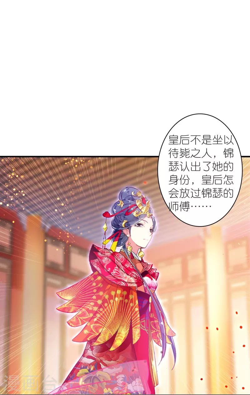 第14话 可你还是来接我了