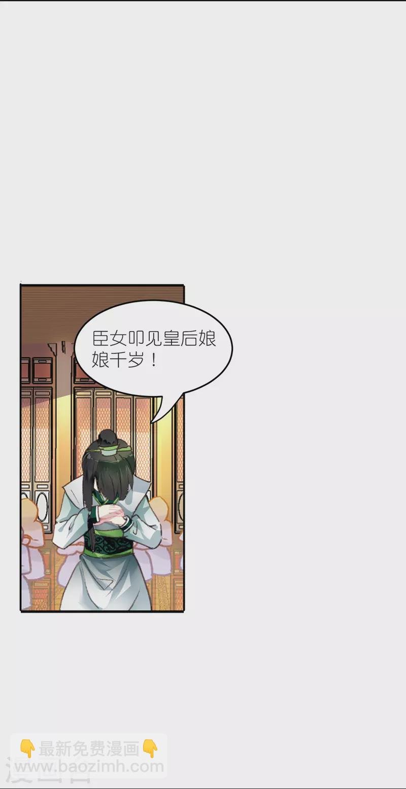 第14话 可你还是来接我了