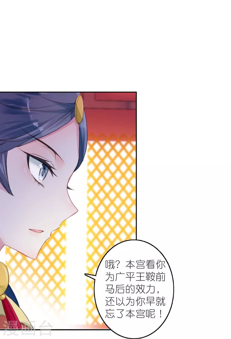 第14话 可你还是来接我了