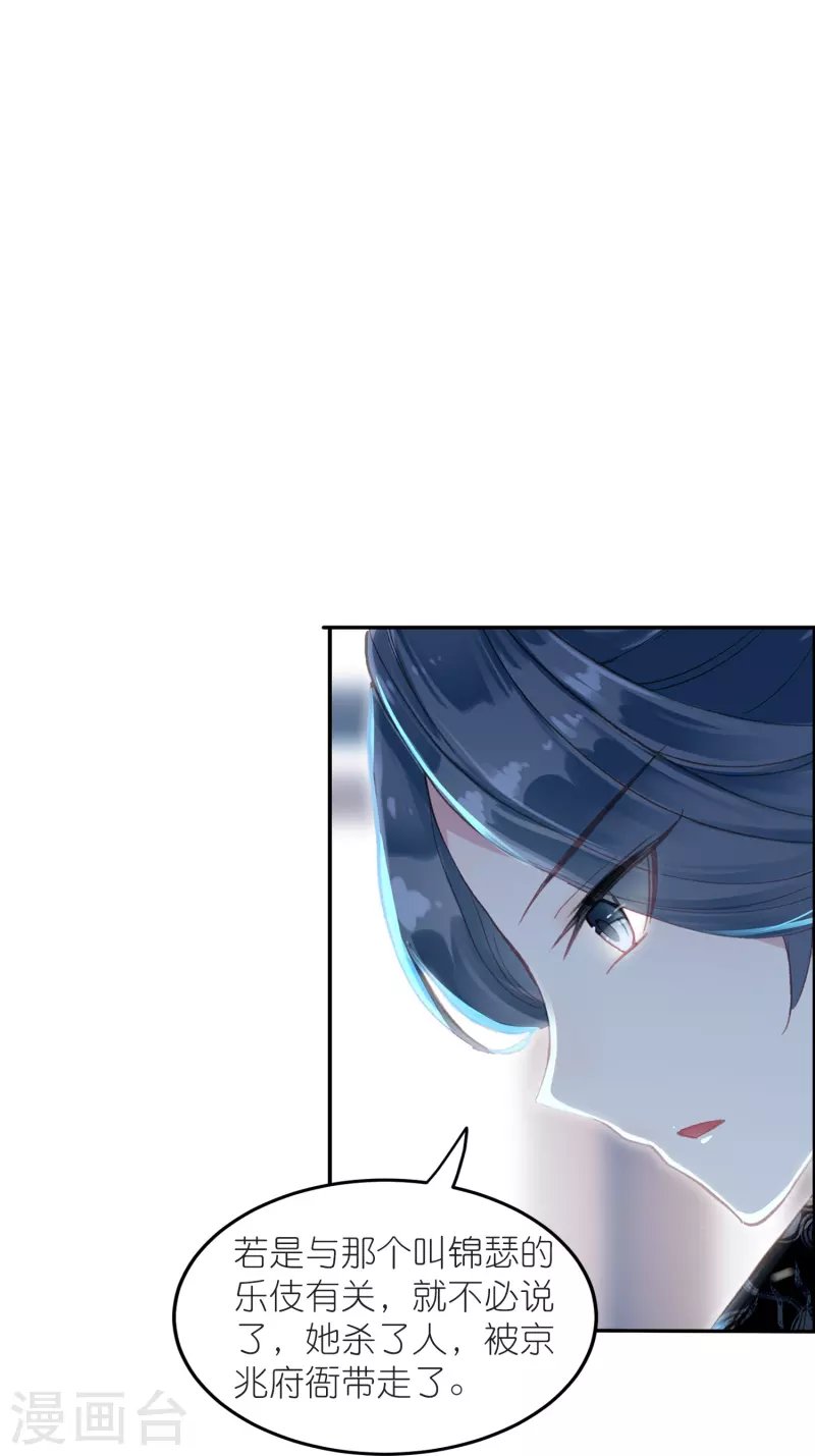 第14话 可你还是来接我了