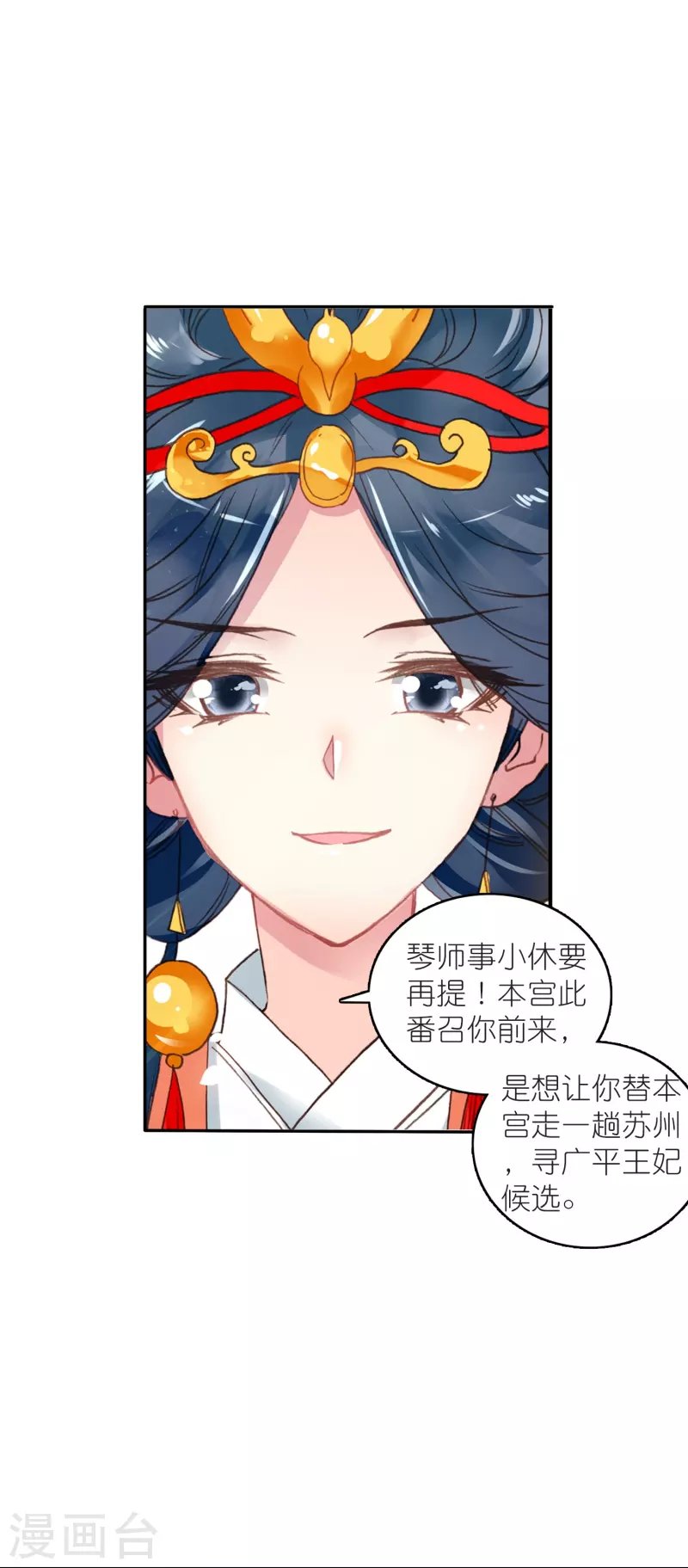 第14话 可你还是来接我了