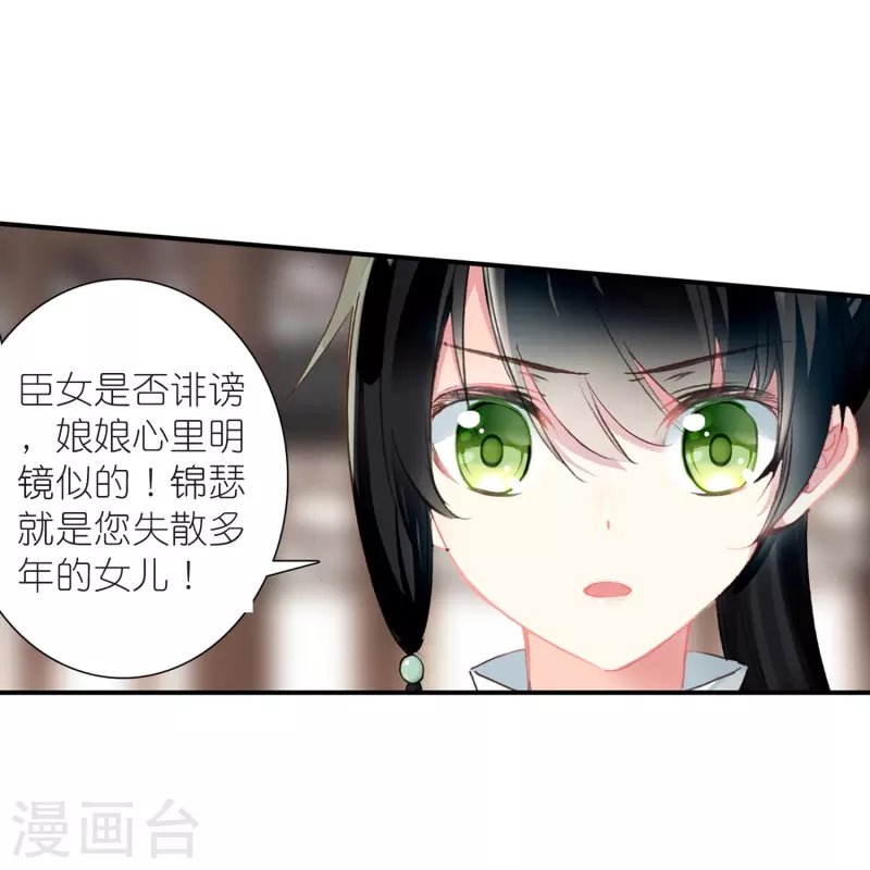 第14话 可你还是来接我了
