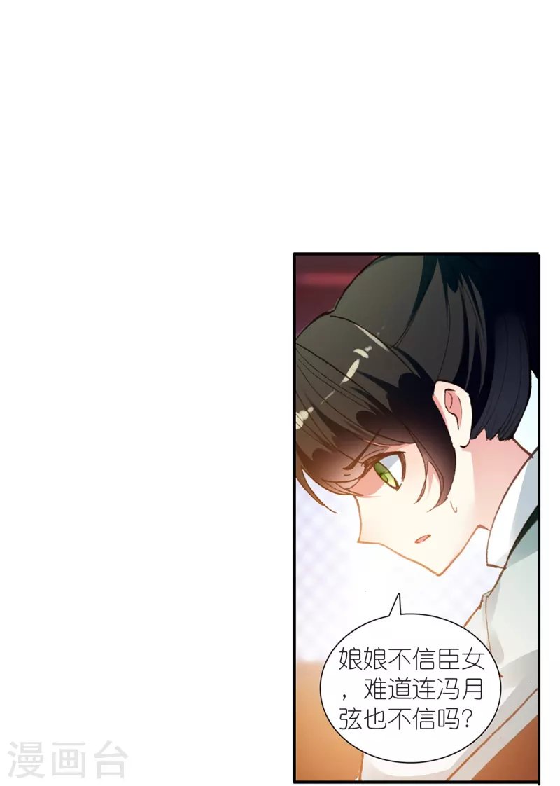 第14话 可你还是来接我了