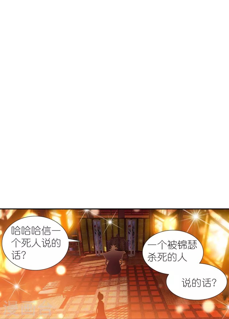 第14话 可你还是来接我了