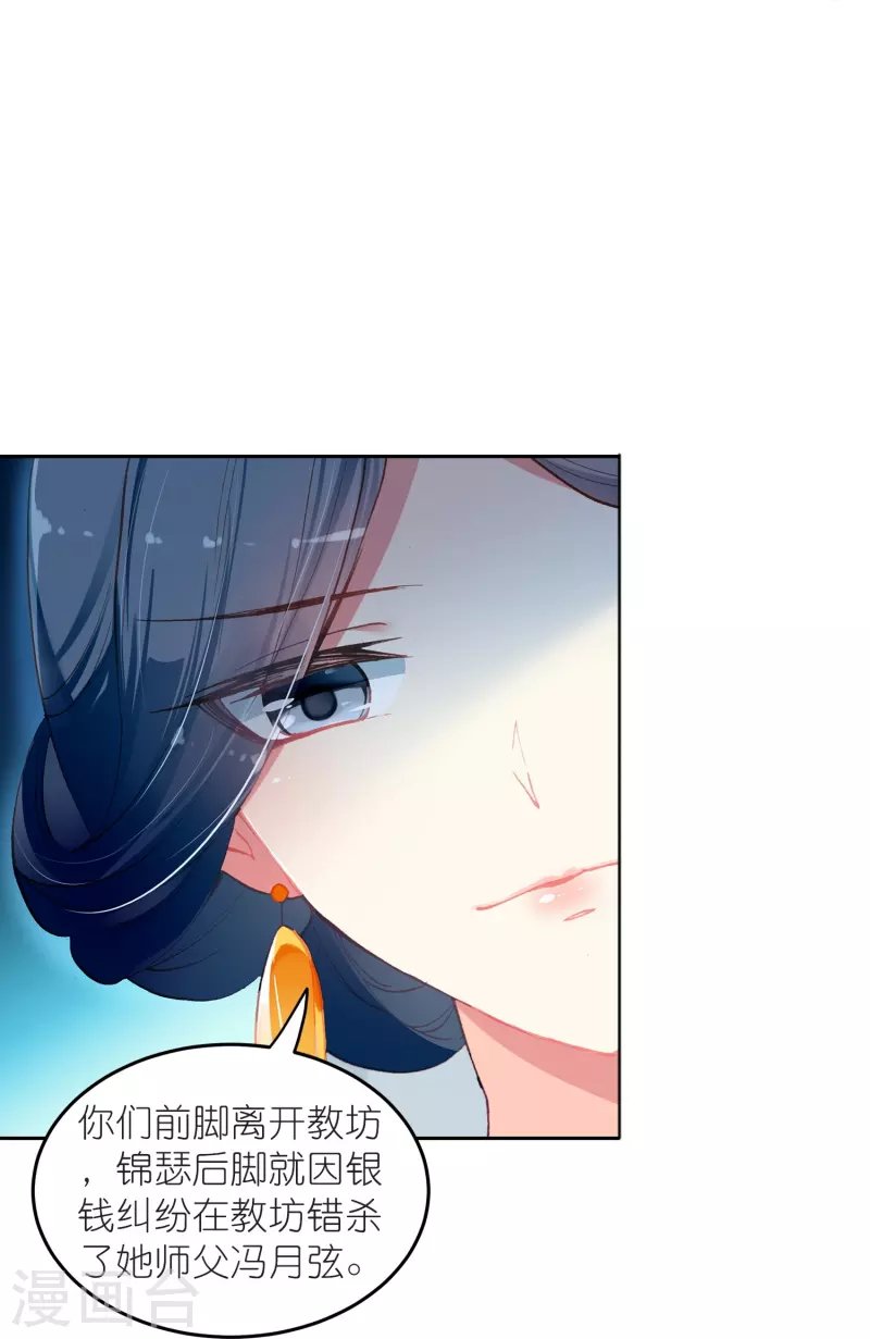 第14话 可你还是来接我了