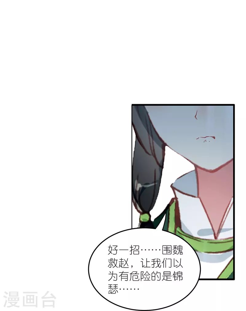 第14话 可你还是来接我了
