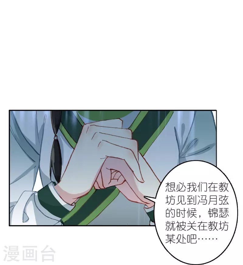第14话 可你还是来接我了
