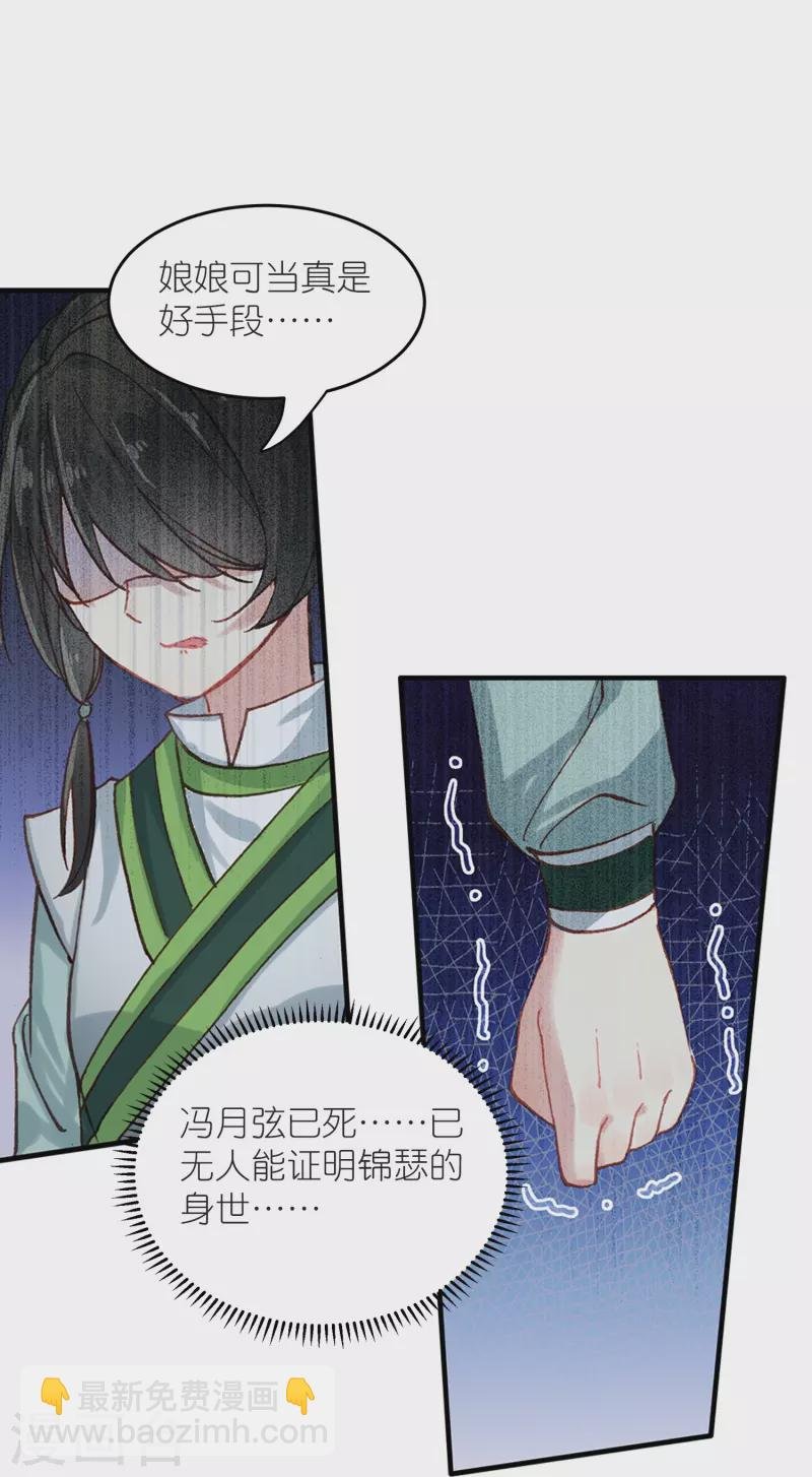 第14话 可你还是来接我了