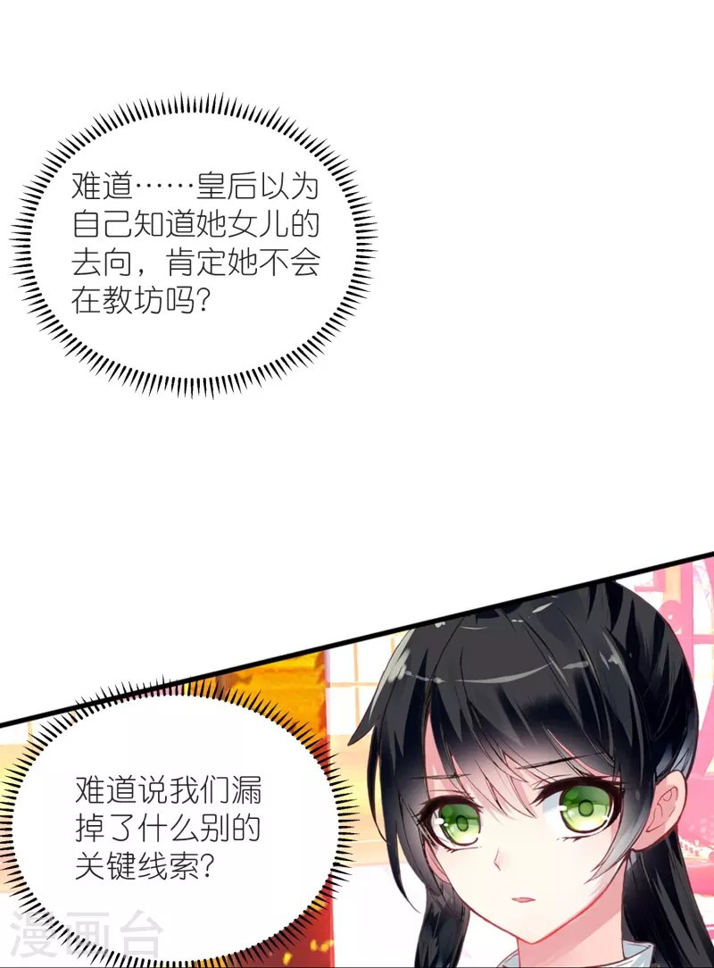 第14话 可你还是来接我了