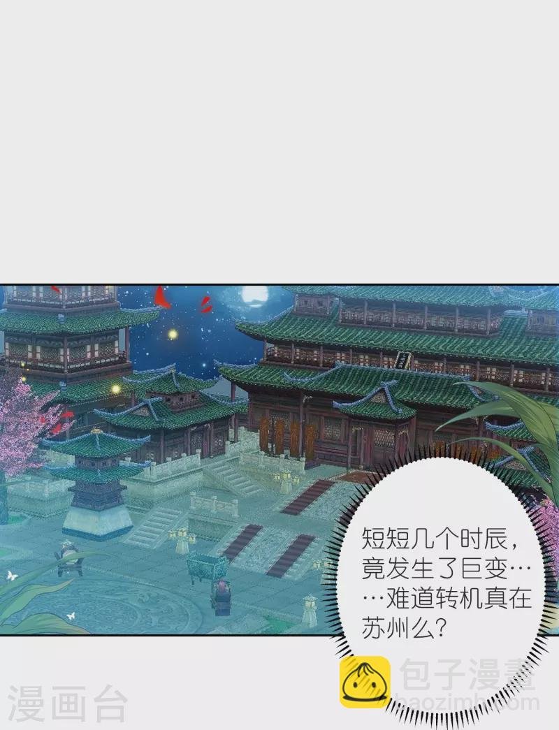 第14话 可你还是来接我了