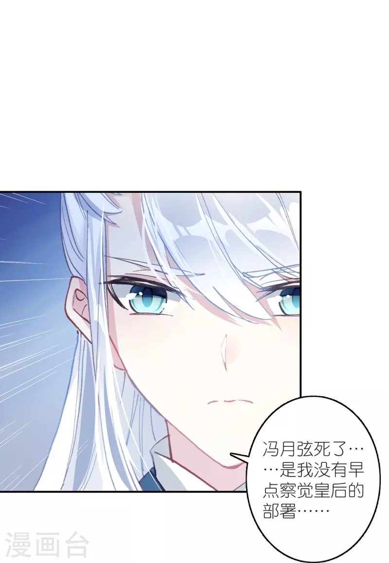 第14话 可你还是来接我了