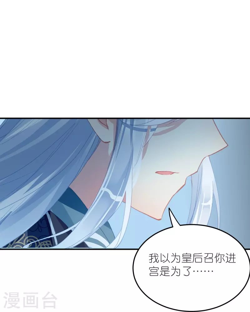第14话 可你还是来接我了