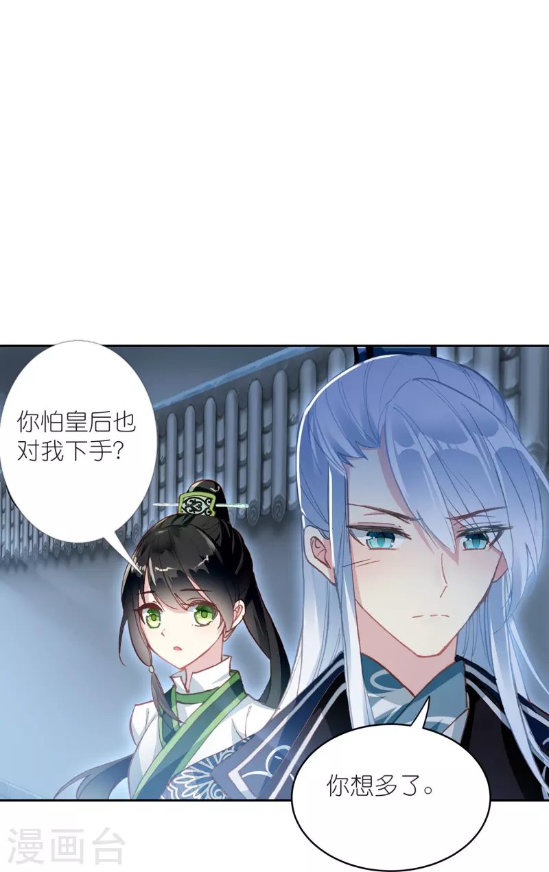 第14话 可你还是来接我了