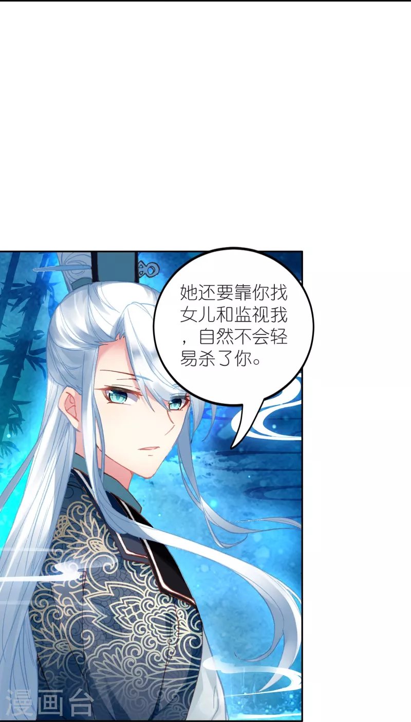 第14话 可你还是来接我了