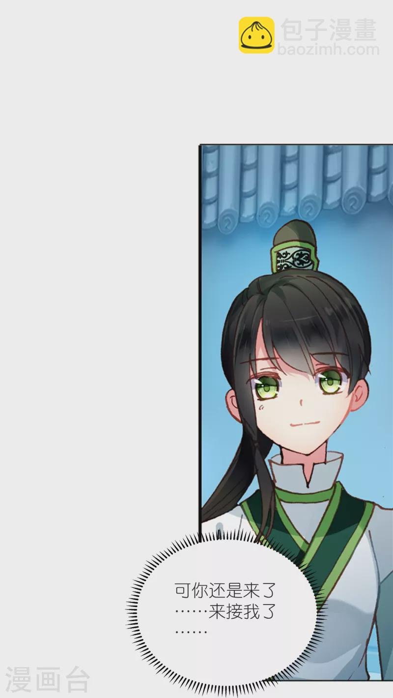 第14话 可你还是来接我了