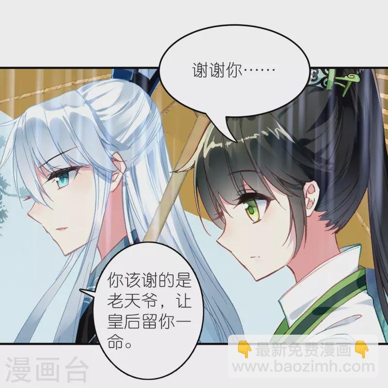 第15话 霸道，傲娇，且别扭