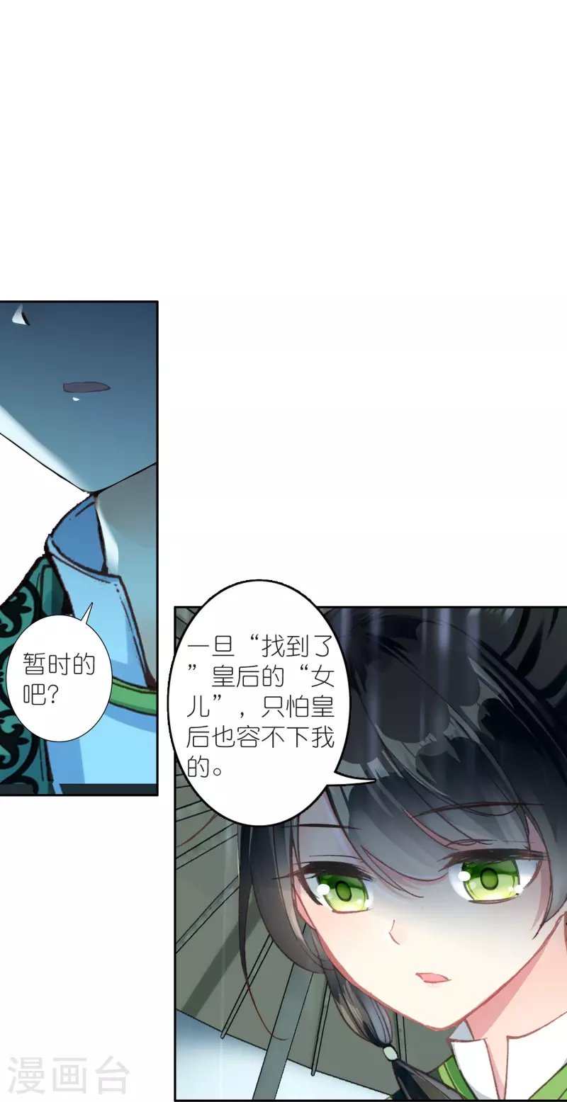 第15话 霸道，傲娇，且别扭