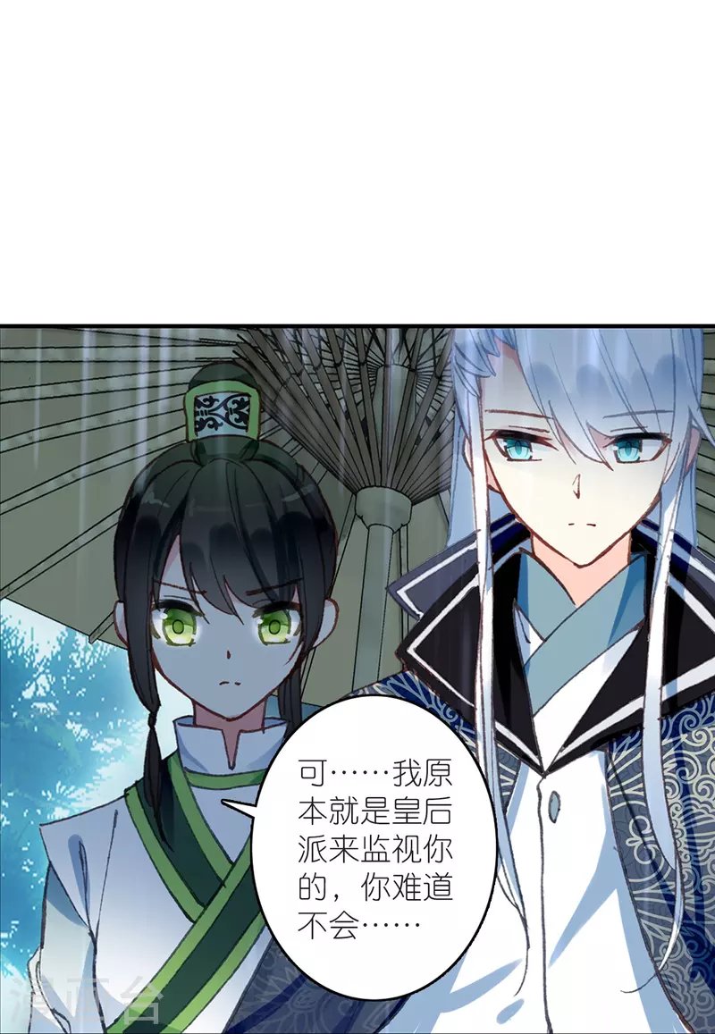 第15话 霸道，傲娇，且别扭