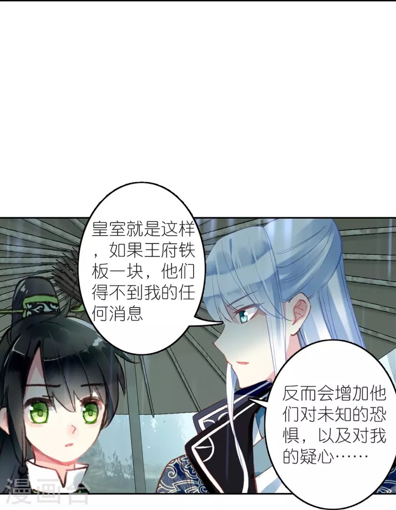 第15话 霸道，傲娇，且别扭