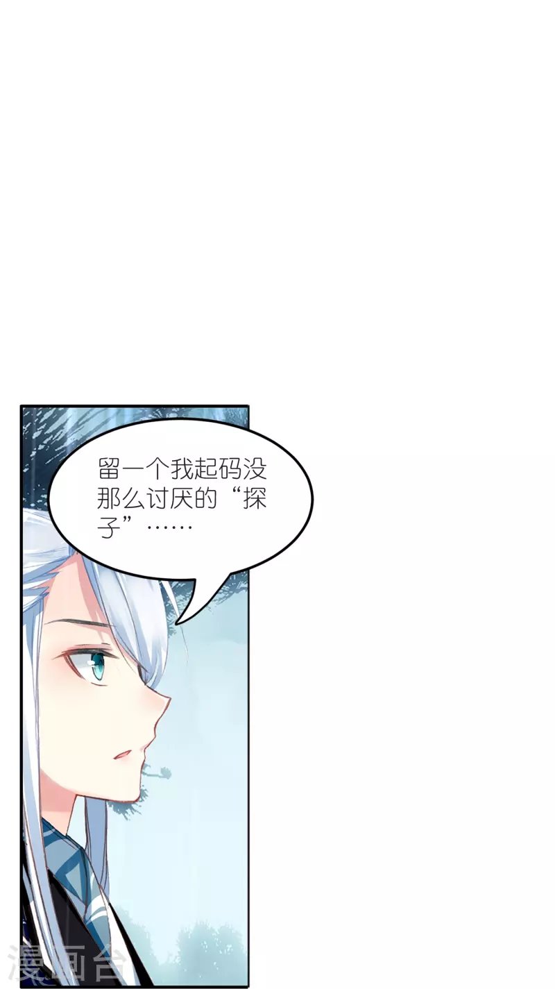 第15话 霸道，傲娇，且别扭