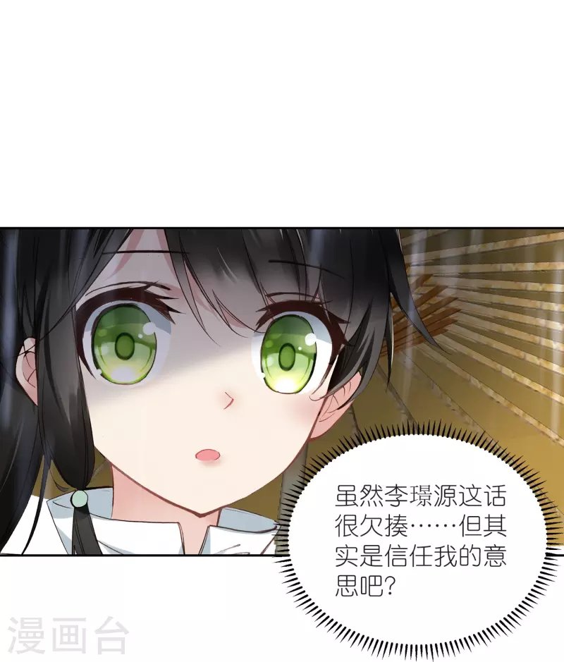 第15话 霸道，傲娇，且别扭