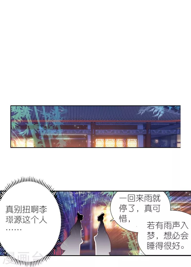 第15话 霸道，傲娇，且别扭