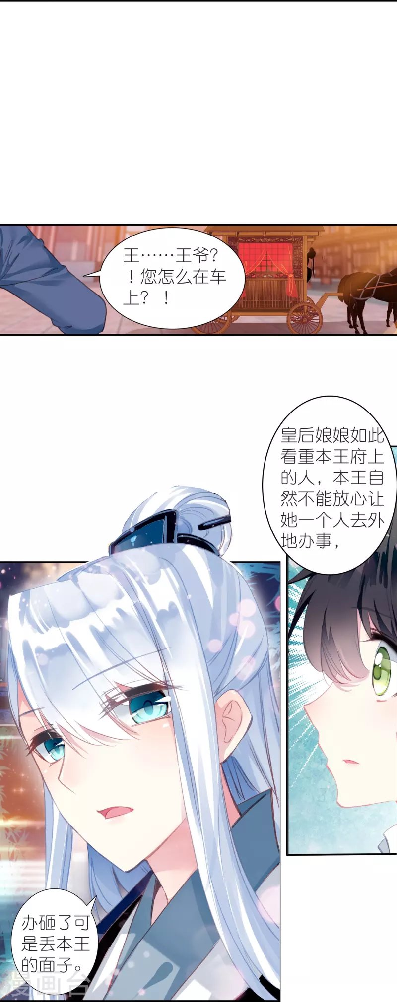 第15话 霸道，傲娇，且别扭