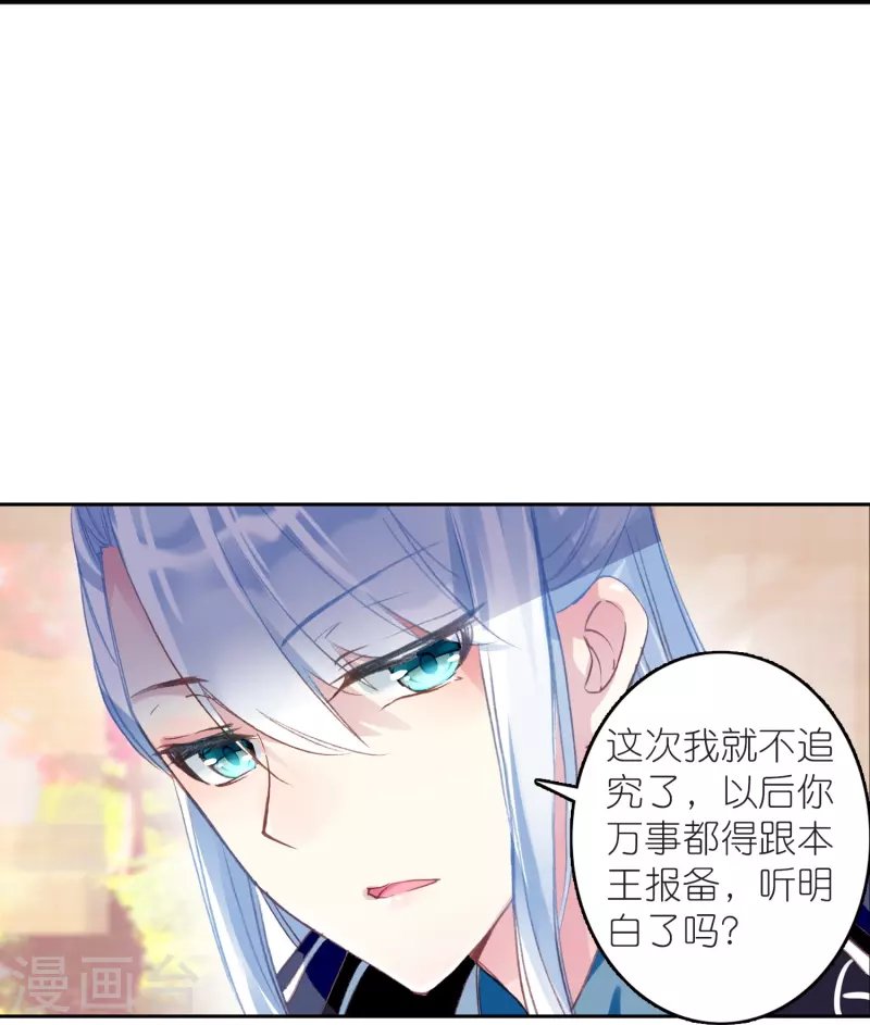 第15话 霸道，傲娇，且别扭