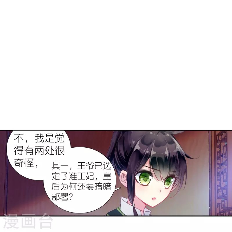 第15话 霸道，傲娇，且别扭