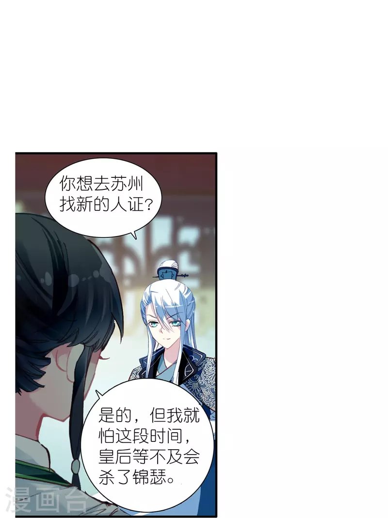 第15话 霸道，傲娇，且别扭