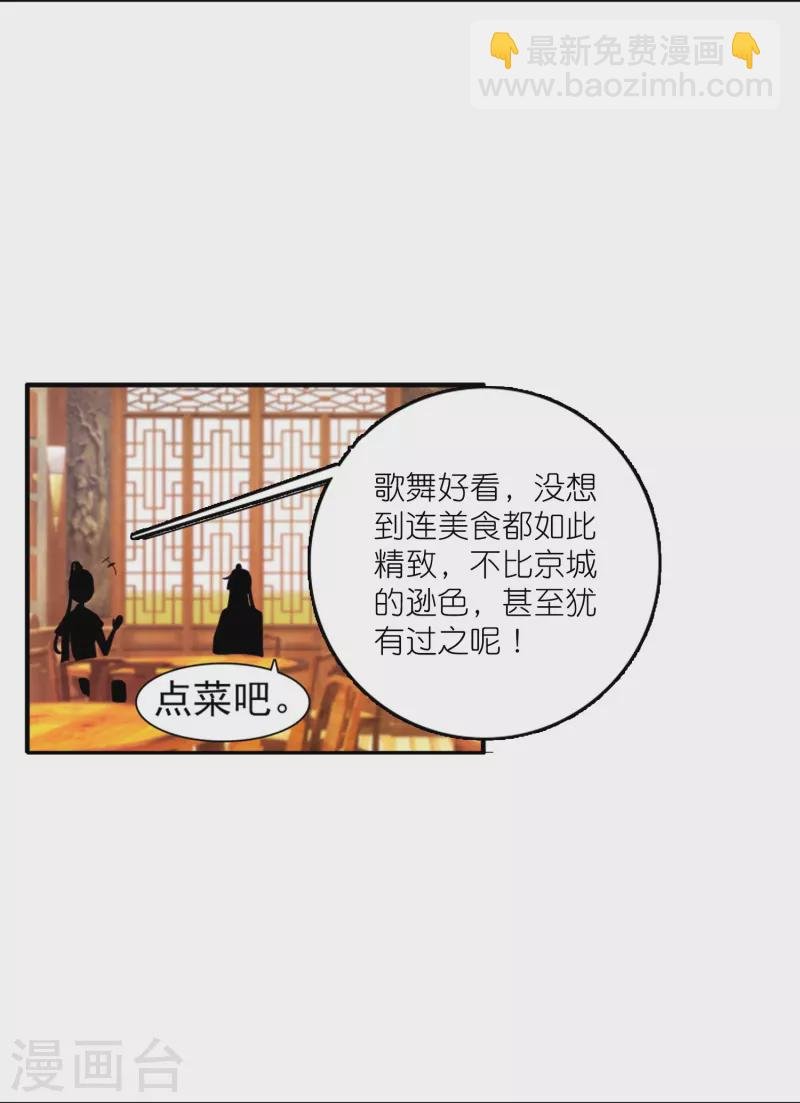 第16话 浮出水面的真相