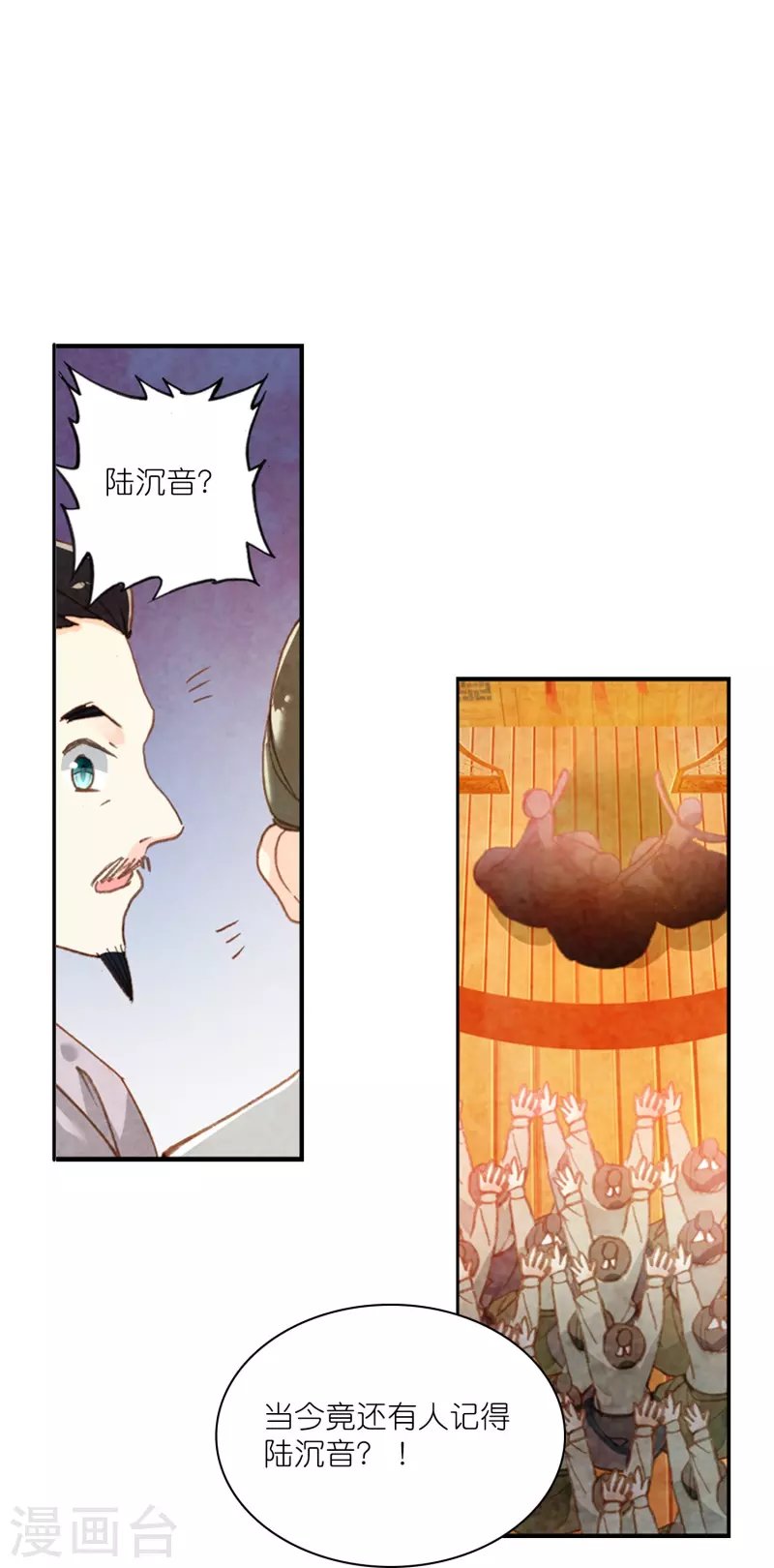 第16话 浮出水面的真相
