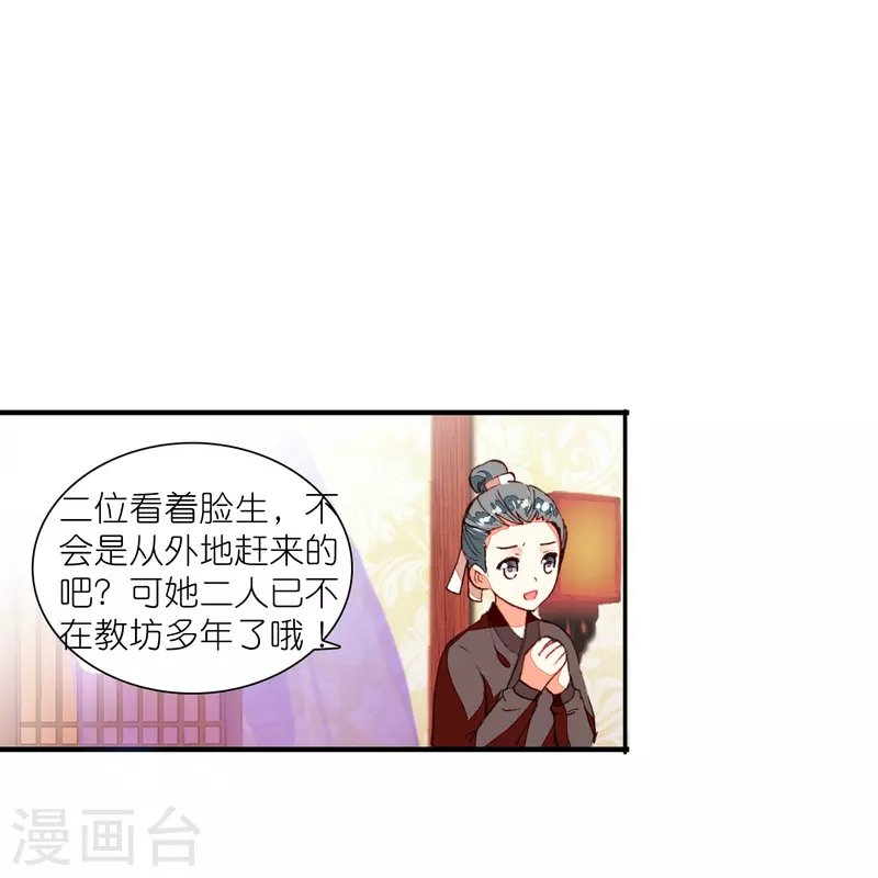 第16话 浮出水面的真相