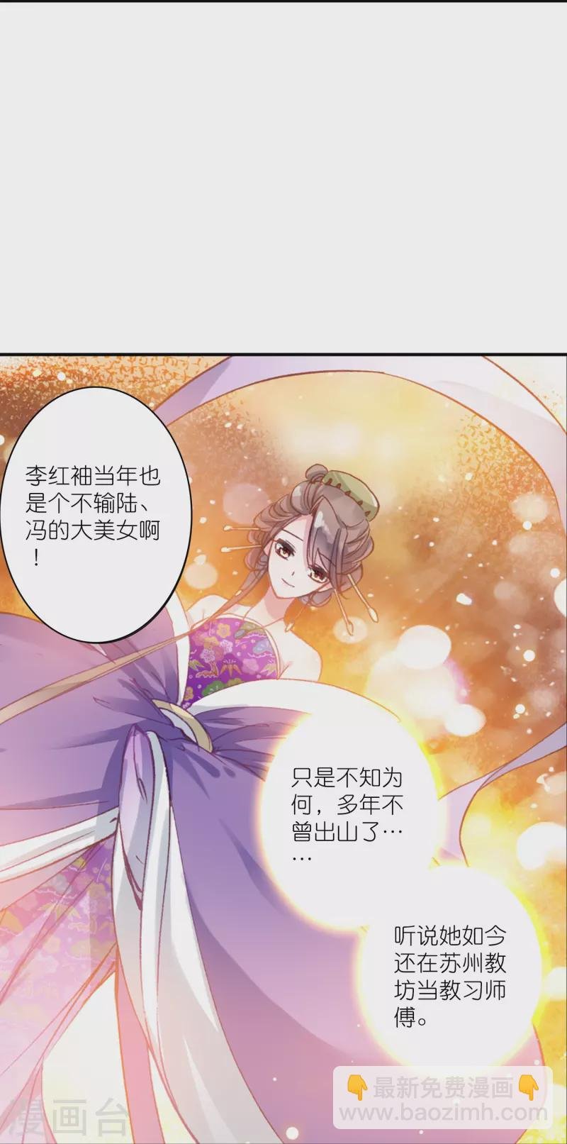 第16话 浮出水面的真相