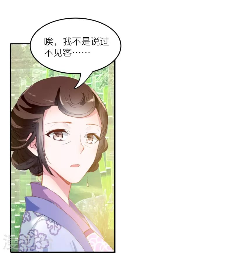 第16话 浮出水面的真相