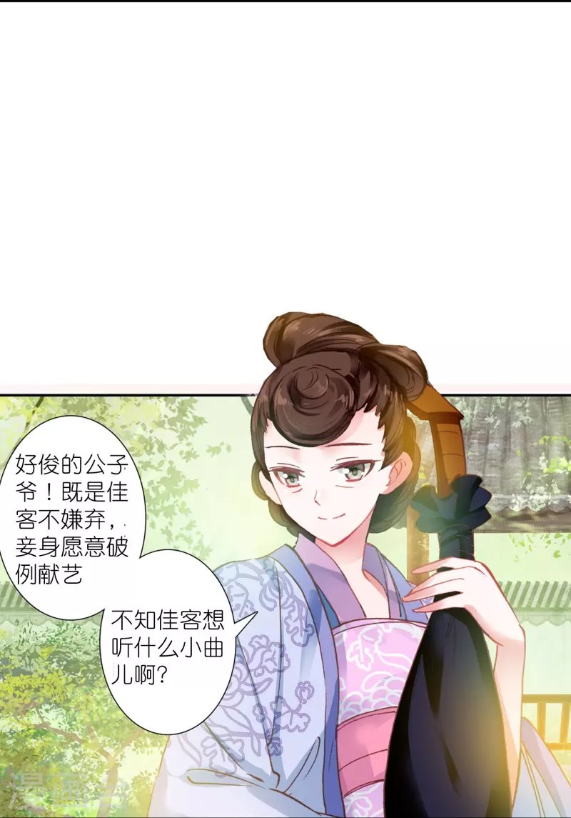 第16话 浮出水面的真相
