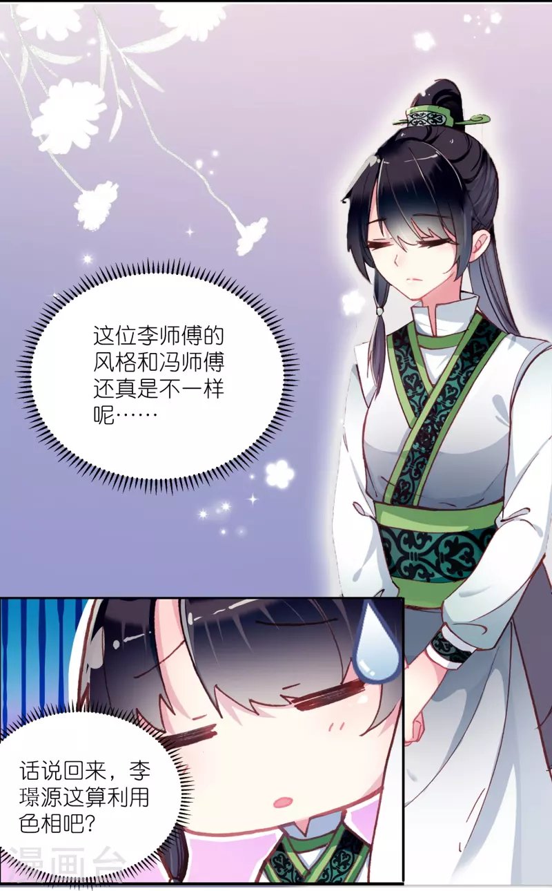 第16话 浮出水面的真相
